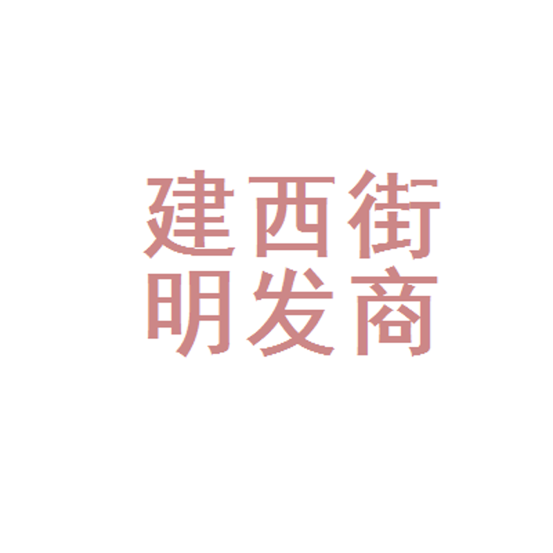 日用百货批发产业的热点话题
