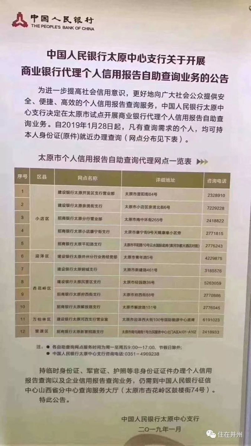 太原商行