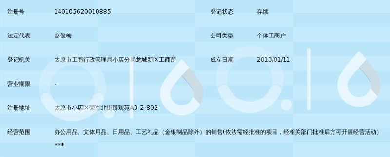 晋源区商行选购指南：如何挑选一家合适的商家