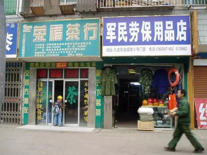 晋源区的商业脉络：西商行的新动向