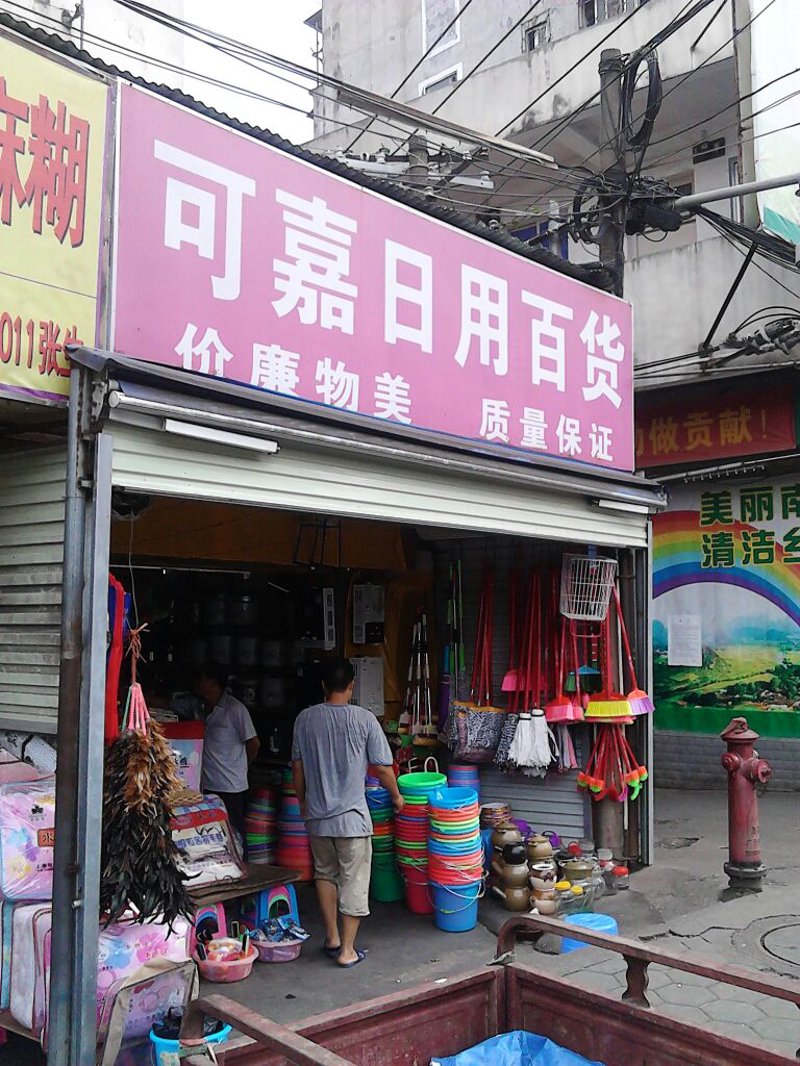 探寻金融服务的便捷之门——建西商行电话服务