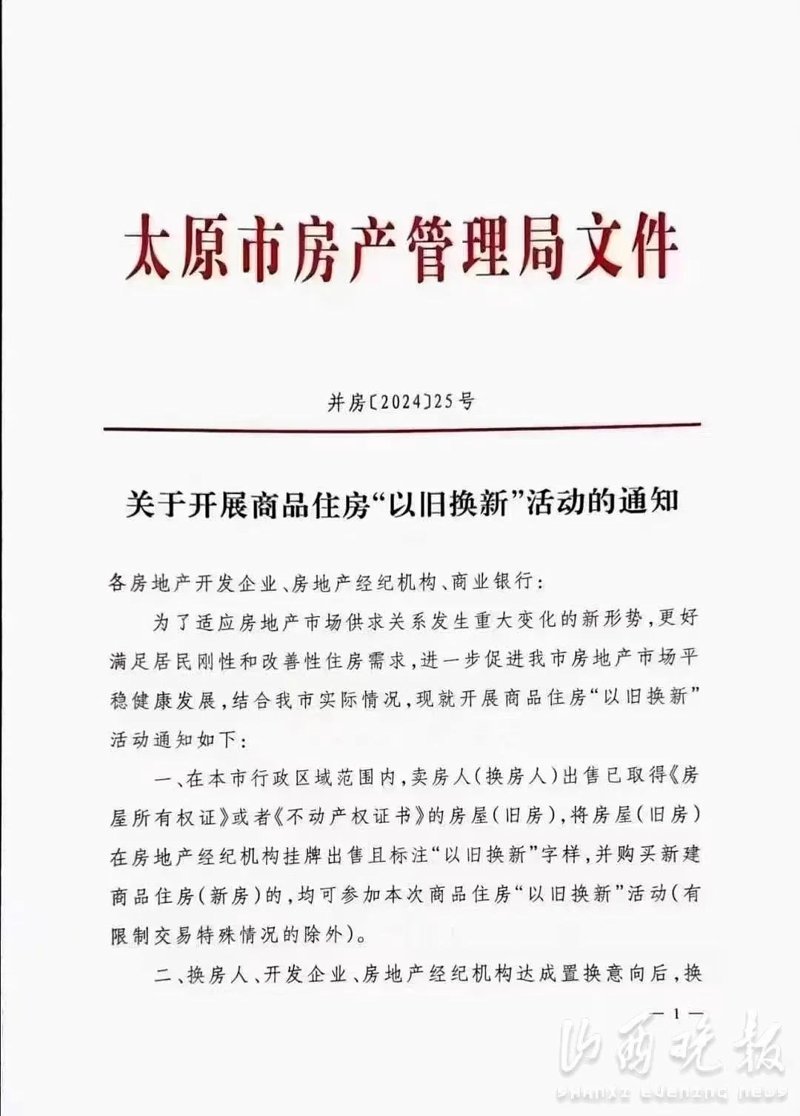 五金交电行业：晋源区的繁荣与挑战